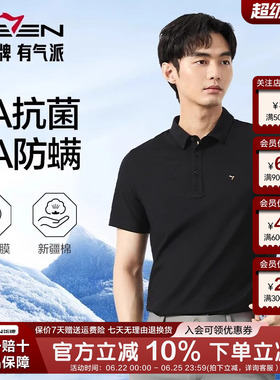 柒牌5A抗菌/2A防螨短袖polo衫男2025夏季新款舒适透气t恤休闲上衣