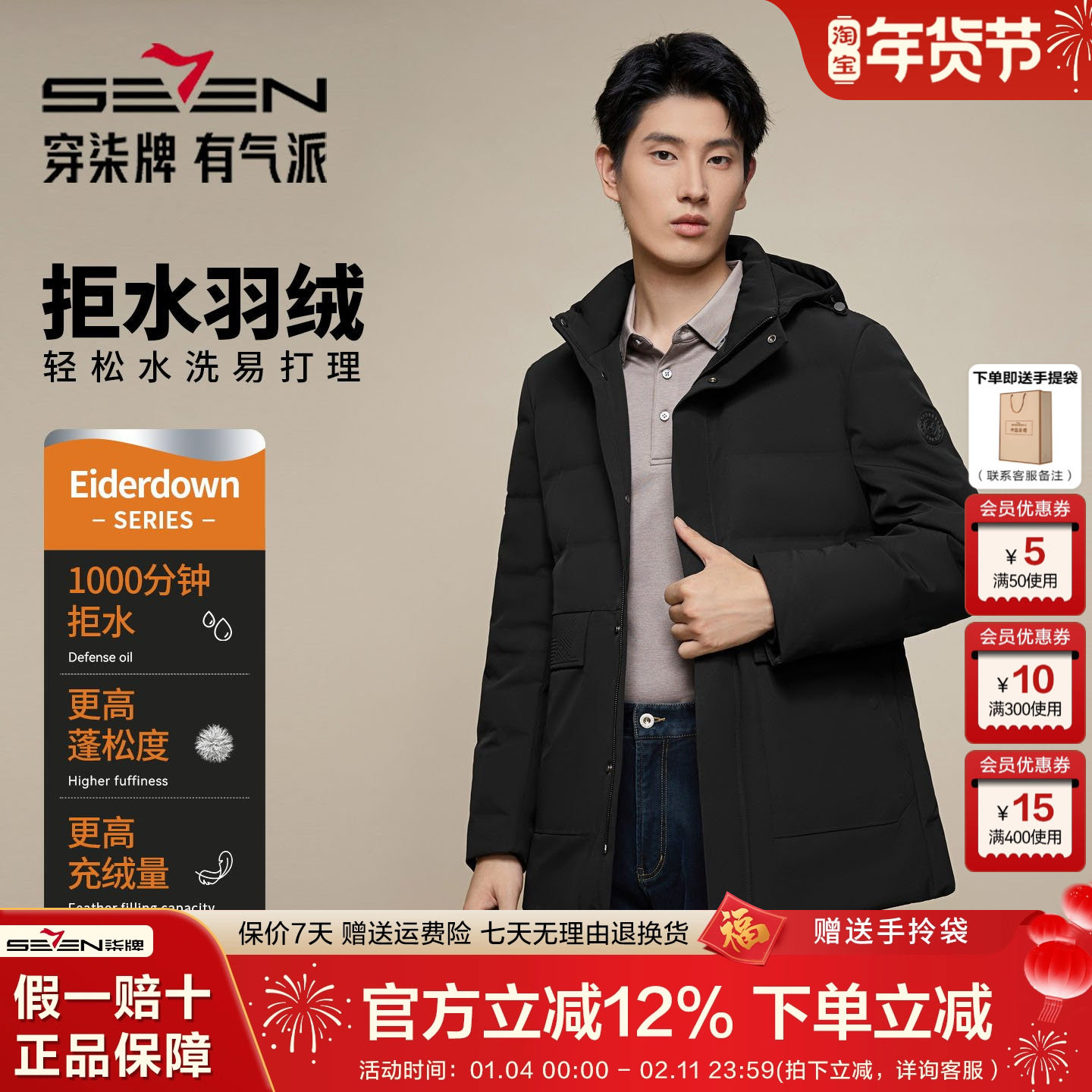 【拒水羽绒】柒牌可拆卸帽中长款羽绒服男厚款商务休闲保暖外套