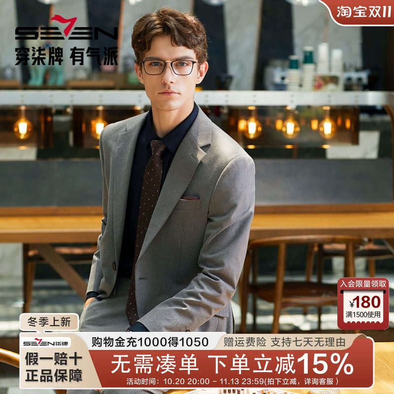 柒牌商务西装外套职业正装