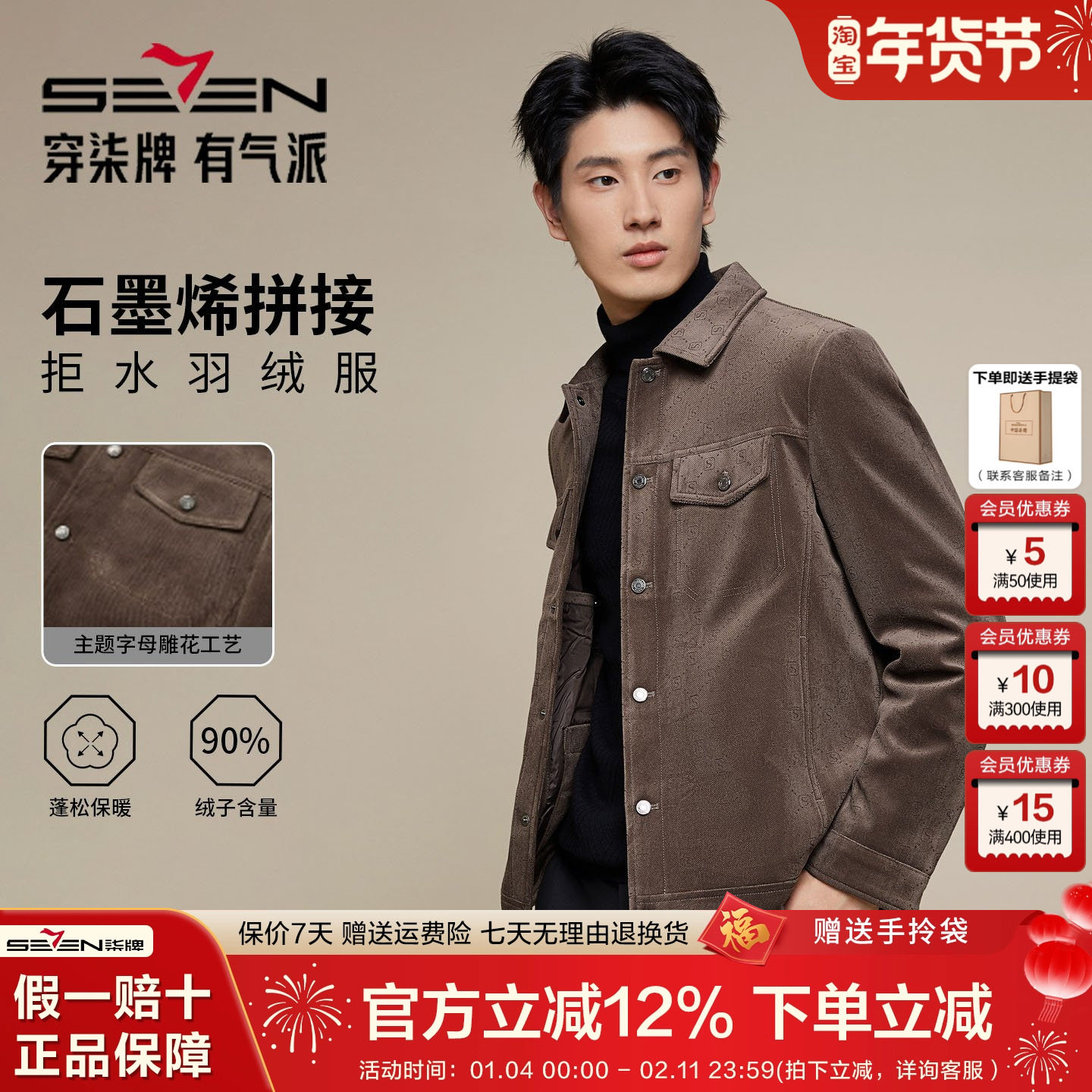 【90%鸭绒】柒牌男士工装拒水羽绒服25冬季新款时尚翻领保暖外套