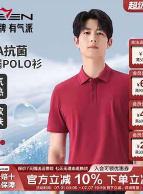 柒牌POLO衫短袖t恤男款2026夏季新款商务婚宴红色翻领爸爸半袖t恤