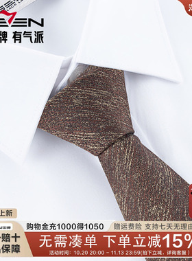 柒牌商务正装箭头领带男新款