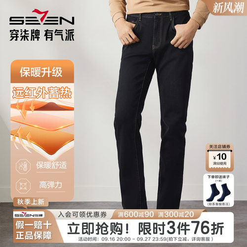 柒牌水洗牛仔裤男款直筒百搭休闲