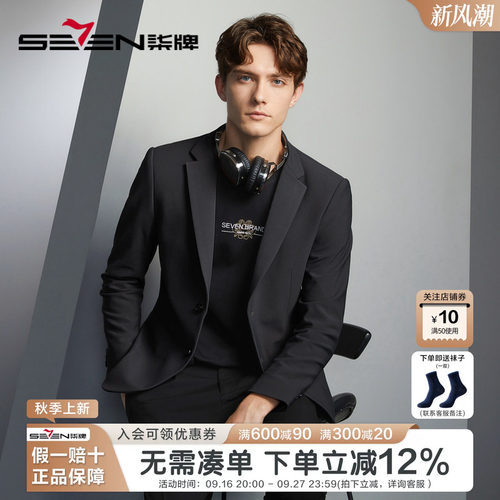 柒牌25秋冬新款商务修身西服外套