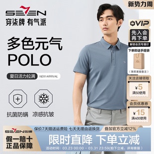 新疆棉 新款 柒牌短袖 t恤男26夏季 商务凉感翻领上衣体恤 polo衫