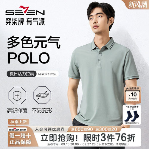 柒牌男装polo衫T恤短袖中老年