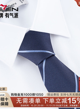 柒牌男士2026新款真丝领带正装
