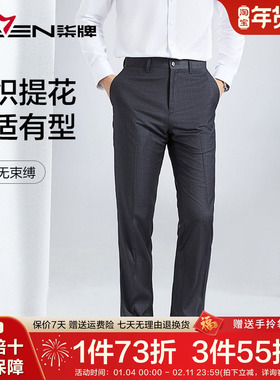 【犀牛褶】柒牌男裤西裤秋季商务百搭时尚灰色直筒西装长裤子宴会