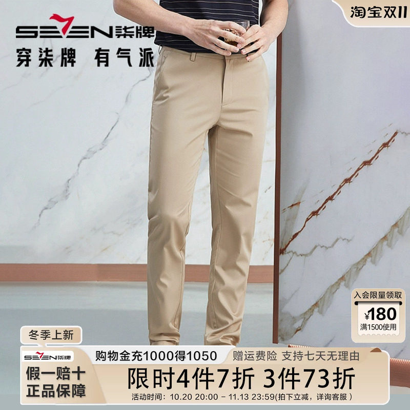 【高端系列】柒牌休闲裤男款2026春夏新品商务修身桑蚕丝直筒裤