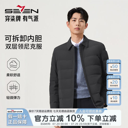 柒牌尼克服男士翻领保暖舒适外套
