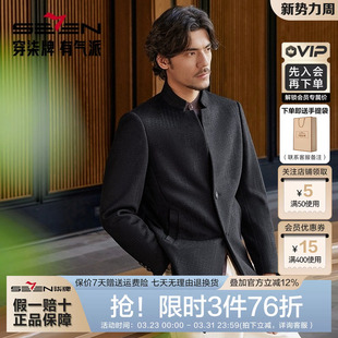 中华立领 百搭中式 柒牌男装 时尚 立领外套 休闲大衣2025秋冬新款