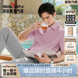衬衫 柒牌短袖 男夏季 2026新款 翻领粉色衬衣 商务休闲薄款 莫代尔