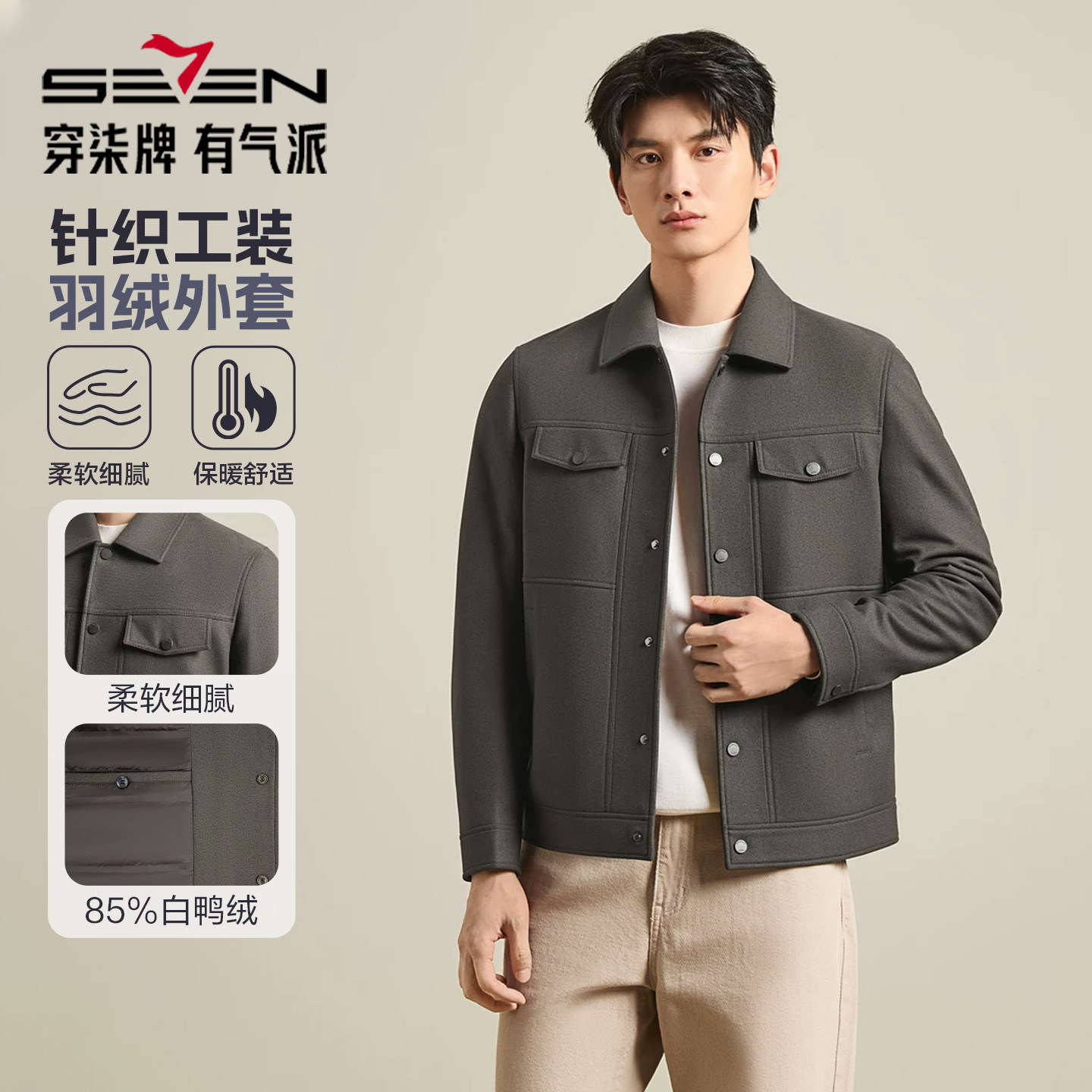 【工装羽绒】柒牌男装针织保暖棉服26冬季新品羽绒服翻领羽绒外套