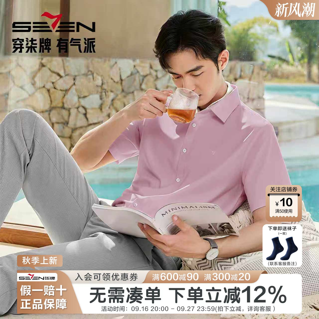 柒牌短袖衬衫男夏季2026新款衬衣图片