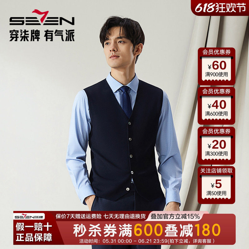 【高端系列】柒牌开衫羊毛衫男士2025春季新款无袖V领保暖针织衫