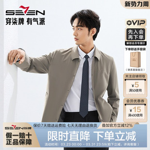 休闲无缝翻领中青年夹克衫 柒牌中长款 时尚 新品 外套 风衣男2026春季
