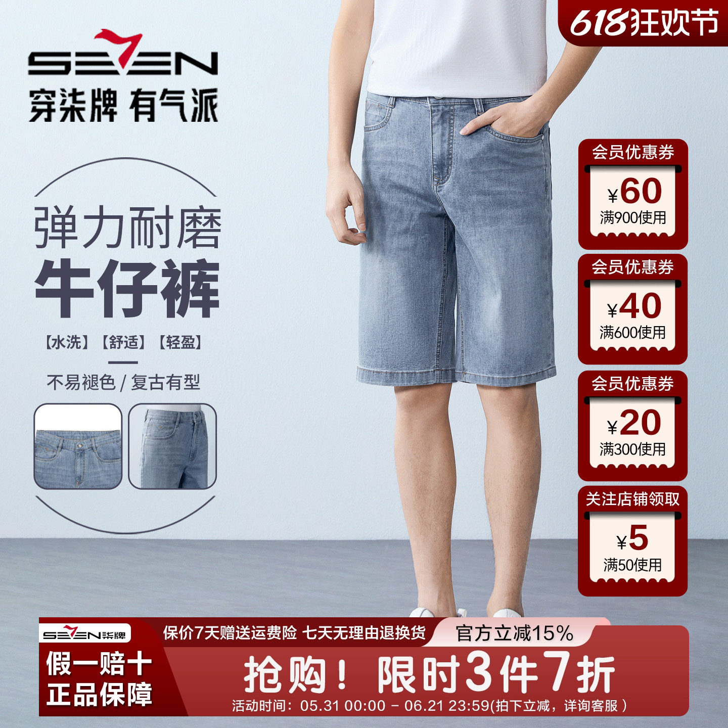 【经典牛仔】柒牌2026夏季潮流新款休闲时尚男士牛仔耐磨五分短裤