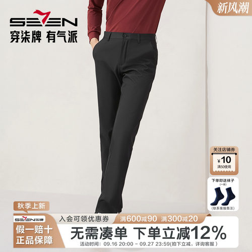 柒牌男士超柔加绒加厚保暖休闲裤