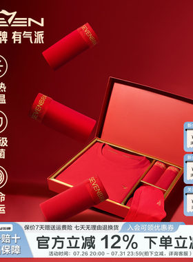 柒牌本命年大红色保暖内衣套装