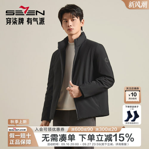柒牌三防鹅绒立领加厚羽绒服