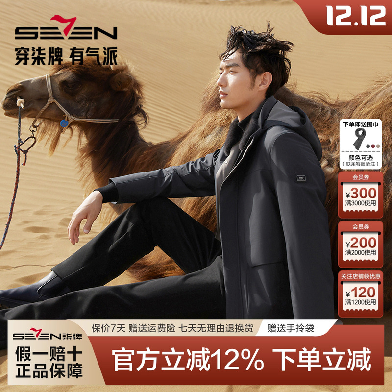 【鹅绒】柒牌可拆卸连帽