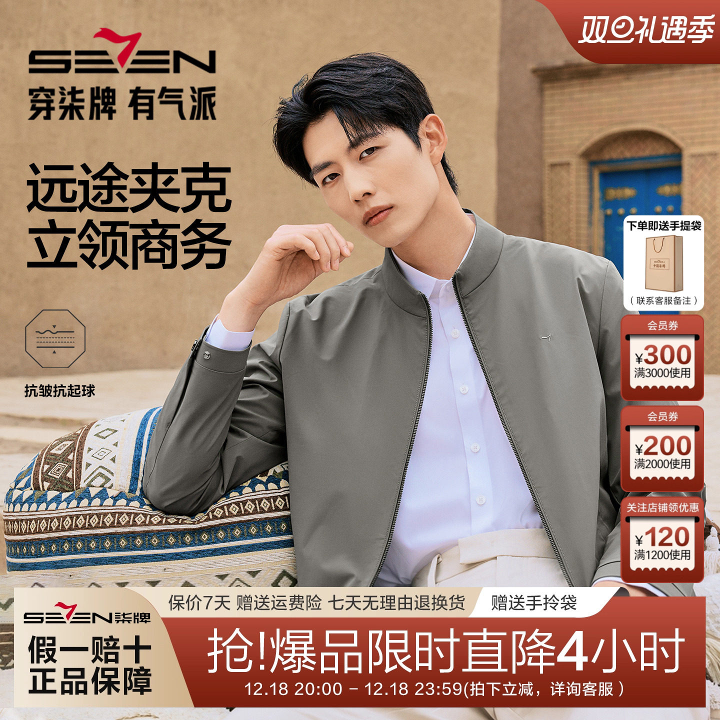 【立领茄克】柒牌男装2025秋季新款时尚商务中青年休闲夹克衫外套