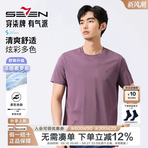 柒牌凉感索罗纳26夏季新款短袖