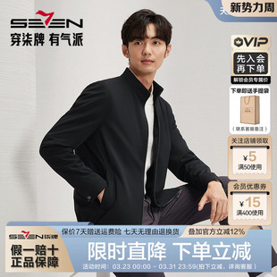 休闲茄克衫 柒牌男装 男士 商务百搭干部装 外套 立领夹克2024秋冬新款