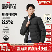柒牌三防拒水羽绒服立领25秋冬季 黄金鲜羽绒 防风加厚保暖外套