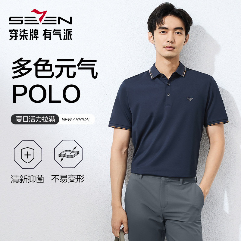 【冰爽凉感】柒牌男装含桑蚕丝polo衫男2026夏季新款不变形领T恤