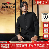 商务绅士男士 黑色单西装 西服男2024秋季 新款 中华立领 柒牌男装