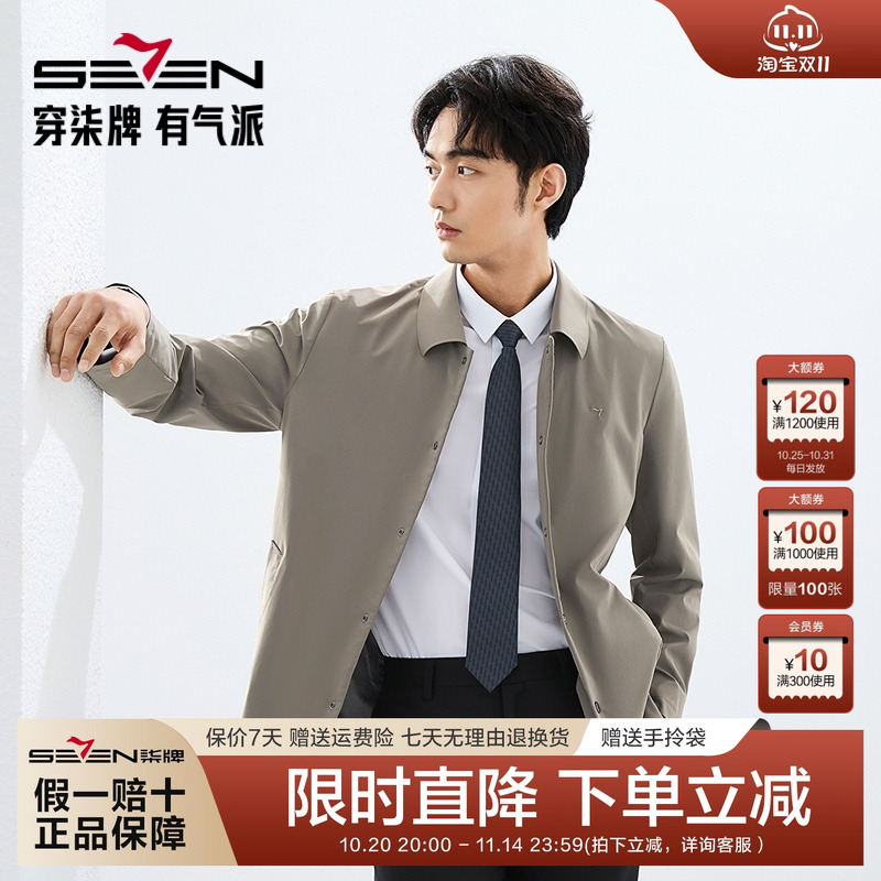 柒牌中长款风衣男2025春季新品时尚休闲无缝翻领中青年夹克衫外套