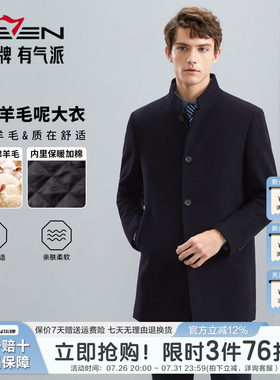 柒牌男士加棉加厚保暖羊毛大衣