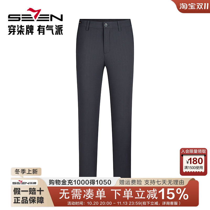 【商场同款】柒牌锦氨弹力休闲裤春夏新品时尚条纹斜插袋男士长裤