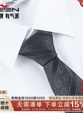 柒牌男士2026新款真丝领带正装