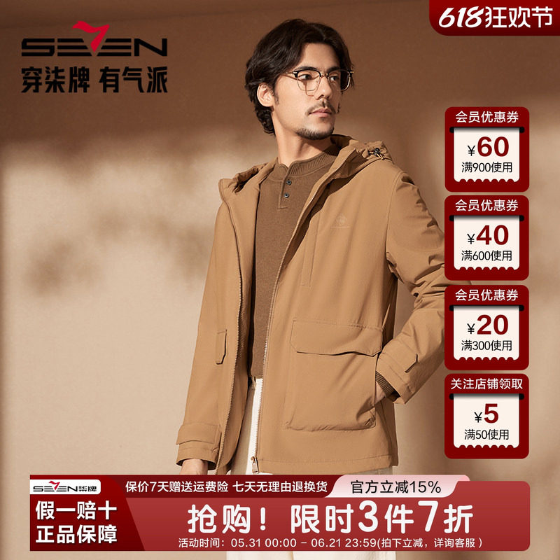 【中华立领】柒牌男装棉服外套26春冬季新款时尚休闲厚款连帽棉衣