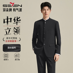 柒牌中山装男黑色新中式西服套装新郎结婚礼服立领黑色国风西装男