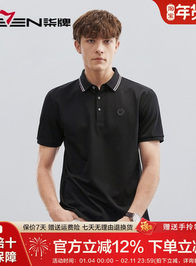 【5A抗菌/2A防螨】柒牌polo衫男短袖夏季薄款含桑蚕丝黑色翻领T恤