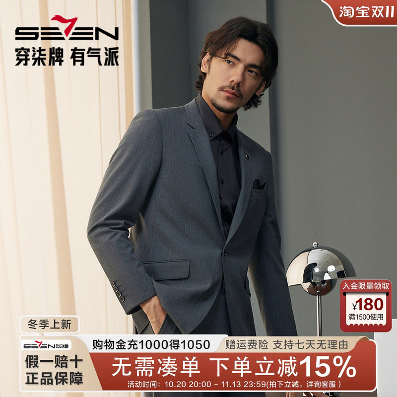 柒牌西服套装男2025秋冬新款
