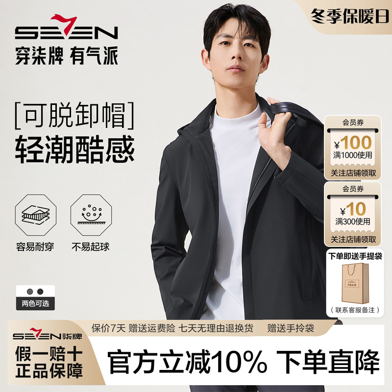 柒牌男士夹克25秋季新款夹克外套