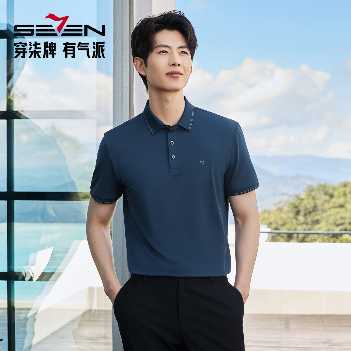 【天蚕/持久如新】柒牌男装2026弹力薄款不变形领挺括短袖POLO衫