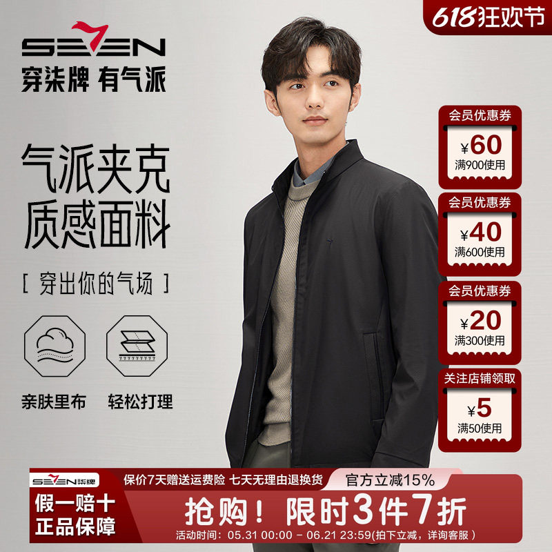 柒牌立领夹克男2026春季新款时尚潮流中青年满身印花男士休闲外套