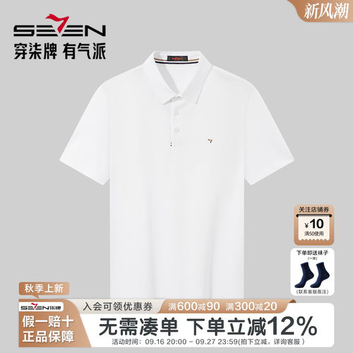 柒牌男大码夏季新款商务POLO短袖