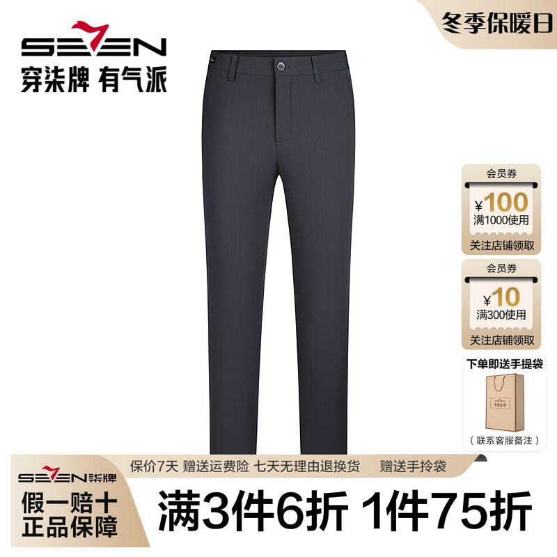 【商场同款】柒牌锦氨弹力休闲裤春夏新品时尚条纹斜插袋男士长裤