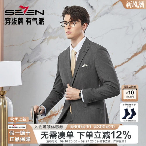 柒牌商务条纹提花西服套装