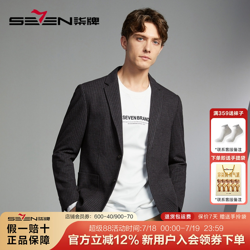 【含羊毛】柒牌男士休闲西服2025秋冬新款麦穗纹提花针织单西外套