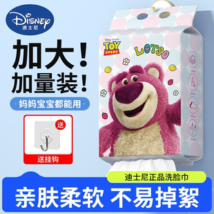 迪士尼一次性洗脸巾加大加厚悬挂式 绵柔巾温和洁非纯棉干湿两用