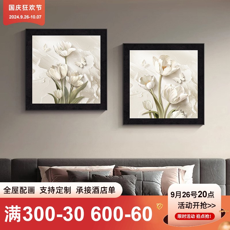 新品郁金香蝴蝶餐厅装饰画高级感黑白卧室床头挂画现代立体感浮雕图片