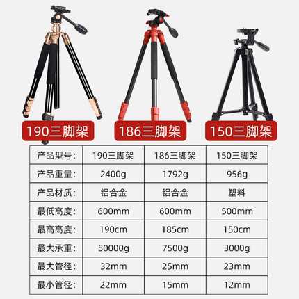 极速三友夜钓灯激光炮专用三脚架摄影摄像钓鱼灯多功能支架便携微