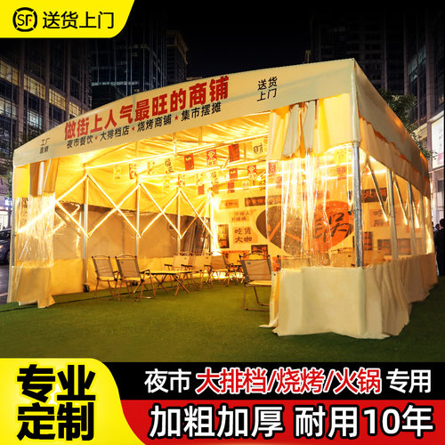 夜宵篷推拉雨棚烧烤排档户外雨棚